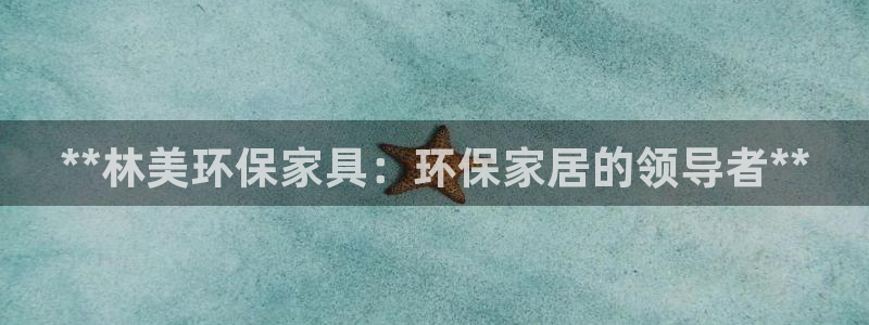 杏耀平台指定